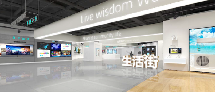 海信集團(tuán)品牌展廳